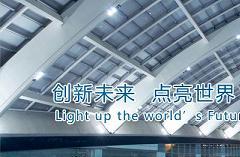 深圳市天電光電科技有限公司