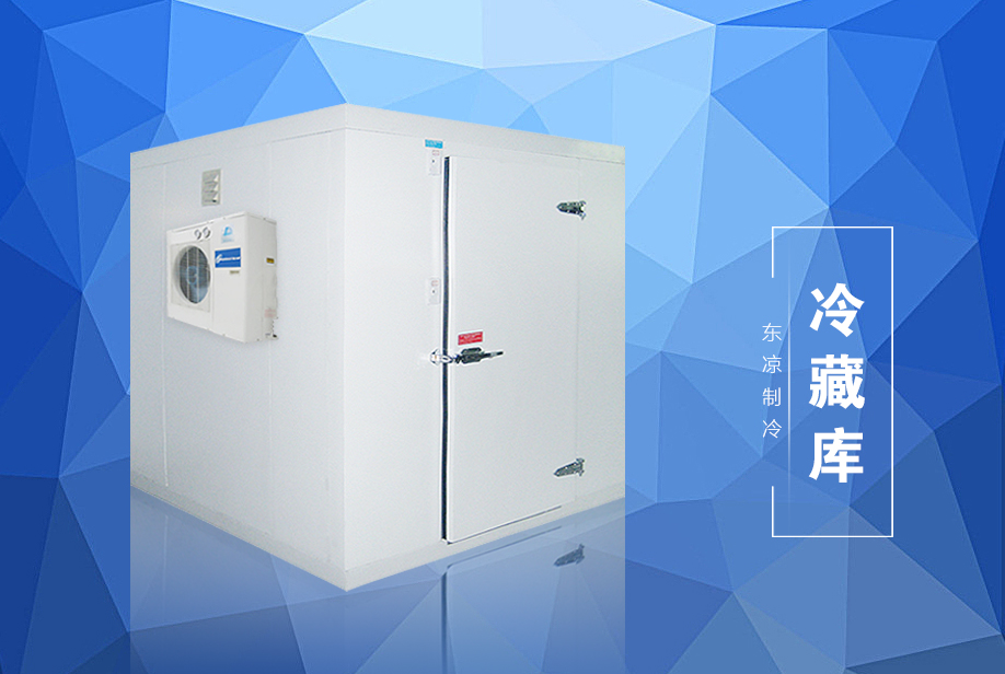 制藥企業(yè)陰涼庫解決方案
