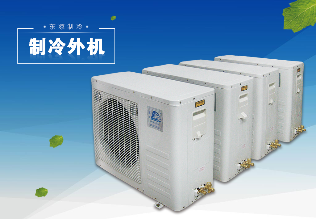 制冷機(jī)組解決方案2