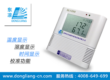 溫濕度監(jiān)控系統(tǒng)
